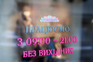 График работы