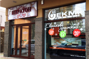 Вывеска для мебельного магазина