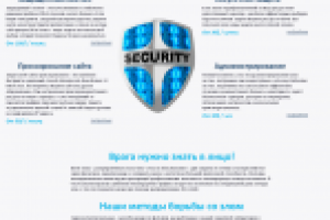 Розработка сайта по готовому дизайну DDOS-SECURITY (CMS Drupal)