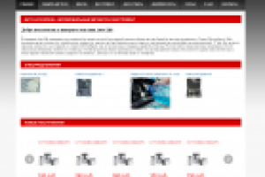 Создание магазина авто запчастей Авто-лайф (Virtuemart)