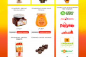 Сайт по оптовой продаже натуральных сладостей