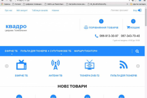 Цифровое телевидение КВАДРО