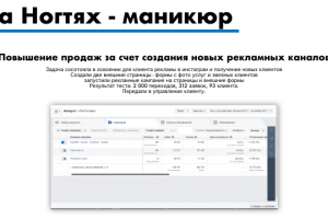 на ногтях - маникюр