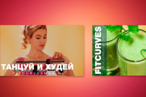 фитнес клуб Fitcurves