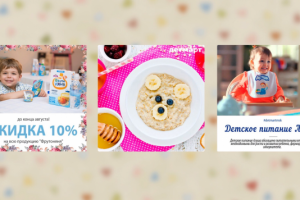 Детское питание Агуша