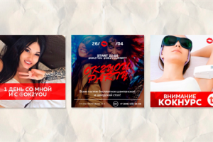 Салон красоты ОК