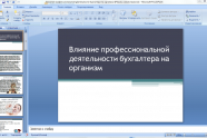 Работа 2908897