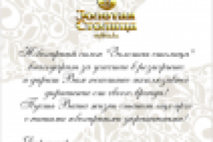 Подарочный сертификат для сети ювелирных магазинов