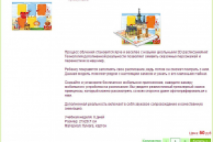 Описание товара в интернет-магазине