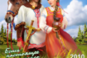 Масло "Селянка" календарь