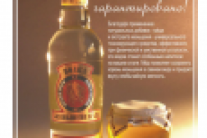 Листовка (Водка)