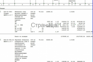 Работа 3337175