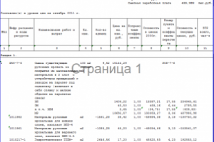 Смета на ремонт мягкой кровли