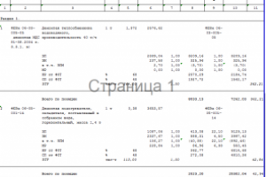 Замена ВПП и 2 насосов на сист. ГВС  в ЦТП