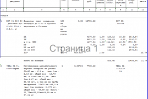Смена на кпитальный ремонт козырьков