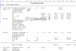 сметный расчет ВЗУ