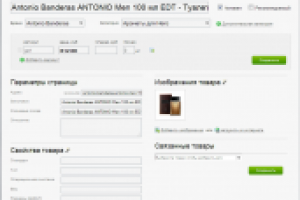 Наполнение/исправление ИМ