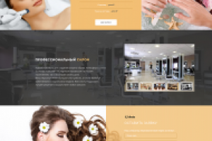 Landing page для салона красоты.