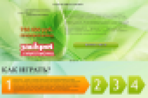 Дизайн сайта для Лото Пульс