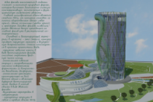 НИЦ Экологии Конкурс 1