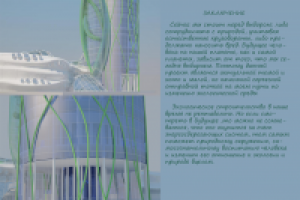 НИЦ Экологии Конкурс 1.5