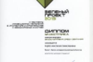 НИЦ Экологии Конкурс 1.6