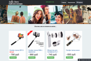 SELFIE STORE