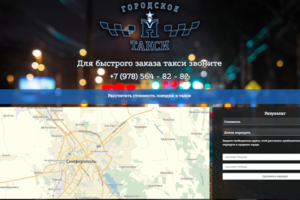 РАСЧЕТ СТОИМОСТИ ПОЕЗДКИ ТАКСИ ПО КАРТЕ