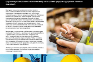 Верстка переводов