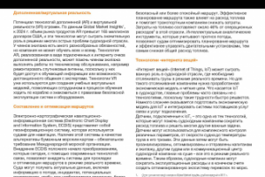 Верстка переводов