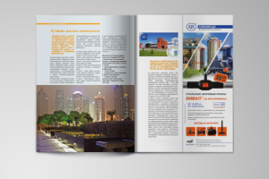 Разворот журнала "Инженерные системы"