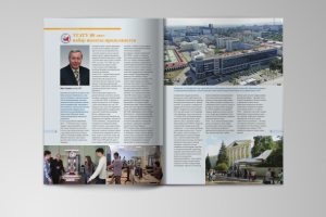 Разворот журнала "Инженерные системы"