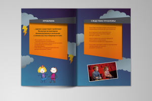 Разворот презентации 2