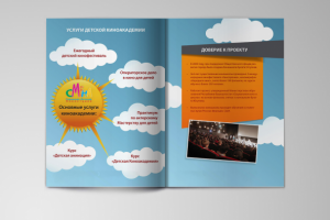 Разворот презентации 1