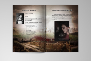 Разворот презентации "Снайпер" 2