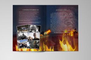 Разворот презентации "Снайпер" 3