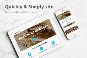 Мастерская Винтаж