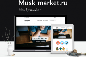 Интернет магазин