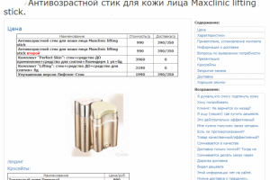 Скрипт продаж. Заработали клиенту +315 000 р. за 5 дней