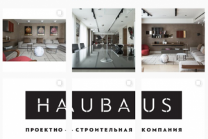 Коммуникационное сопровождение бюро Haubaus