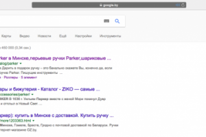 Результат выдачи по высокочастотному запросу