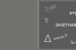 Проведение аттестации для консультантов