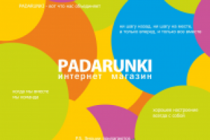 Сувенир для создания командного духа - коврик для мышки