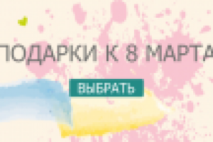 баннер для сайта