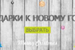 баннер для сайта