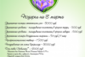 Работа 2716763