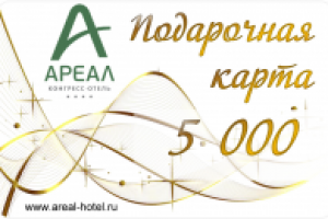 Подарочная карта