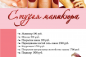 Работа 2716765