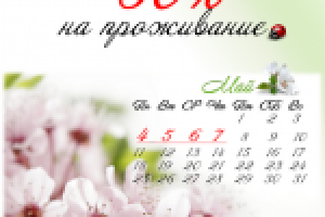 Работа 2683819