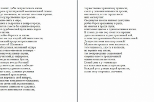 Посвящается Рамазану Илисбеку